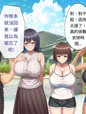 [つるつるいっぱい] 思い出の秘密基地がヤリ部屋になってた夏[AI漢化]_012