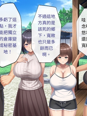 [つるつるいっぱい] 思い出の秘密基地がヤリ部屋になってた夏[AI漢化]_014