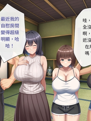 [つるつるいっぱい] 思い出の秘密基地がヤリ部屋になってた夏[AI漢化]_015