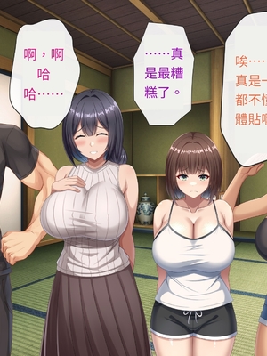 [つるつるいっぱい] 思い出の秘密基地がヤリ部屋になってた夏[AI漢化]_016