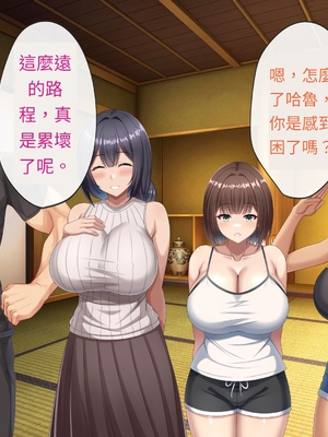 [つるつるいっぱい] 思い出の秘密基地がヤリ部屋になってた夏[AI漢化]_018