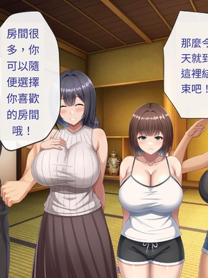 [つるつるいっぱい] 思い出の秘密基地がヤリ部屋になってた夏[AI漢化]_019