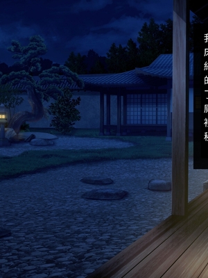 [つるつるいっぱい] 思い出の秘密基地がヤリ部屋になってた夏[AI漢化]_022