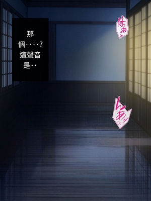 [つるつるいっぱい] 思い出の秘密基地がヤリ部屋になってた夏[AI漢化]_026