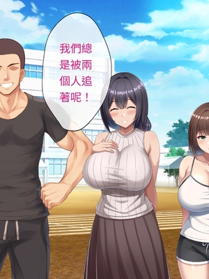 [つるつるいっぱい] 思い出の秘密基地がヤリ部屋になってた夏[AI漢化]_065