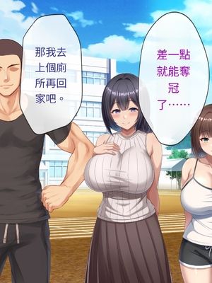 [つるつるいっぱい] 思い出の秘密基地がヤリ部屋になってた夏[AI漢化]_070