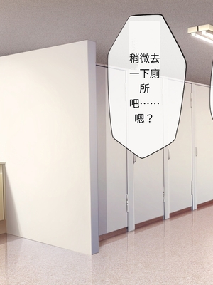 [つるつるいっぱい] 思い出の秘密基地がヤリ部屋になってた夏[AI漢化]_072