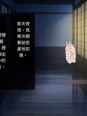 [つるつるいっぱい] 思い出の秘密基地がヤリ部屋になってた夏[AI漢化]_094