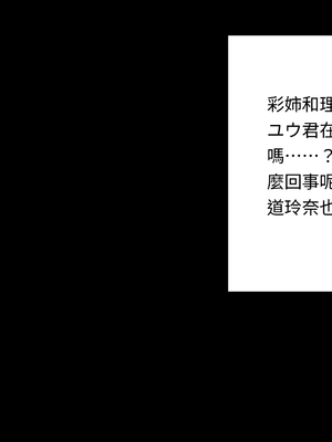 [つるつるいっぱい] 思い出の秘密基地がヤリ部屋になってた夏[AI漢化]_128
