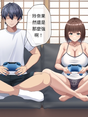 [つるつるいっぱい] 思い出の秘密基地がヤリ部屋になってた夏[AI漢化]_130