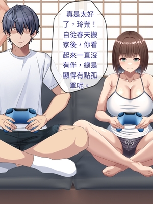 [つるつるいっぱい] 思い出の秘密基地がヤリ部屋になってた夏[AI漢化]_131