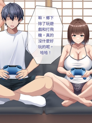 [つるつるいっぱい] 思い出の秘密基地がヤリ部屋になってた夏[AI漢化]_132