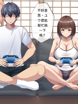 [つるつるいっぱい] 思い出の秘密基地がヤリ部屋になってた夏[AI漢化]_133