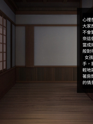 [つるつるいっぱい] 思い出の秘密基地がヤリ部屋になってた夏[AI漢化]_134