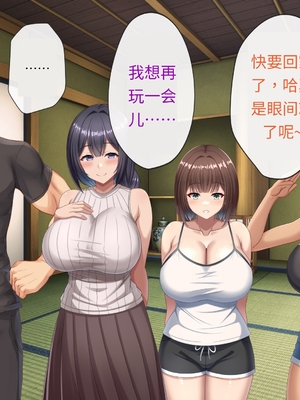 [つるつるいっぱい] 思い出の秘密基地がヤリ部屋になってた夏[AI漢化]_166