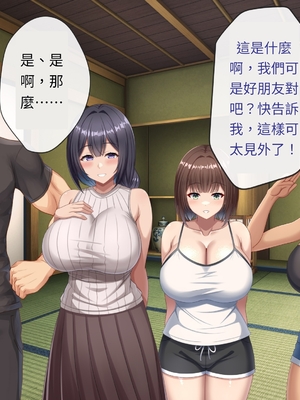 [つるつるいっぱい] 思い出の秘密基地がヤリ部屋になってた夏[AI漢化]_168