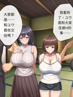 [つるつるいっぱい] 思い出の秘密基地がヤリ部屋になってた夏[AI漢化]_169