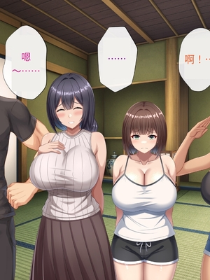 [つるつるいっぱい] 思い出の秘密基地がヤリ部屋になってた夏[AI漢化]_170