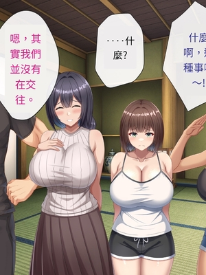 [つるつるいっぱい] 思い出の秘密基地がヤリ部屋になってた夏[AI漢化]_171