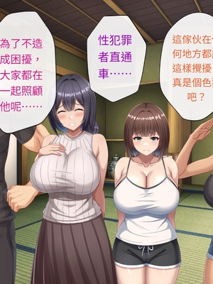 [つるつるいっぱい] 思い出の秘密基地がヤリ部屋になってた夏[AI漢化]_172