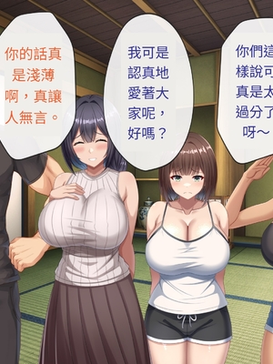 [つるつるいっぱい] 思い出の秘密基地がヤリ部屋になってた夏[AI漢化]_173