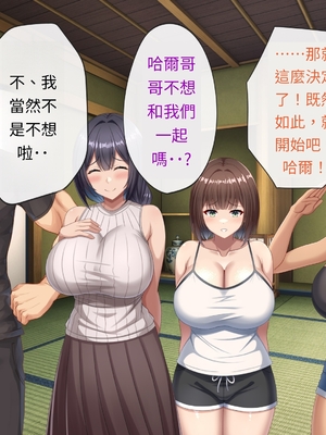 [つるつるいっぱい] 思い出の秘密基地がヤリ部屋になってた夏[AI漢化]_175