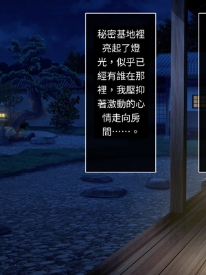 [つるつるいっぱい] 思い出の秘密基地がヤリ部屋になってた夏[AI漢化]_177