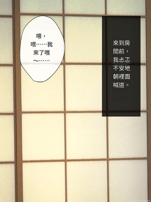 [つるつるいっぱい] 思い出の秘密基地がヤリ部屋になってた夏[AI漢化]_178