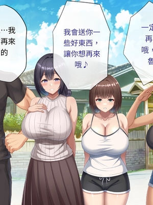 [つるつるいっぱい] 思い出の秘密基地がヤリ部屋になってた夏[AI漢化]_282