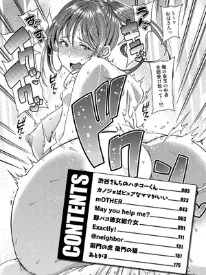 [皐月芋網] 痴的性活 [DL版] [无修正]_004