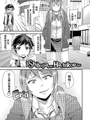 [皐月芋網] 痴的性活 [DL版] [无修正]_005