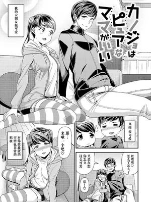 [皐月芋網] 痴的性活 [DL版] [无修正]_025