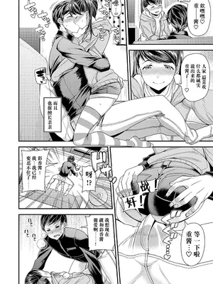 [皐月芋網] 痴的性活 [DL版] [无修正]_026