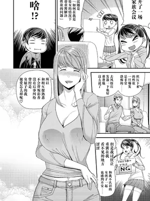 [皐月芋網] 痴的性活 [DL版] [无修正]_028