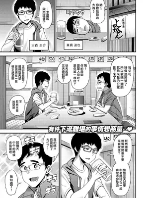 [皐月芋網] 痴的性活 [DL版] [无修正]_045