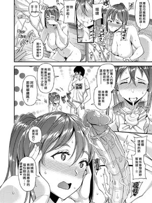 [皐月芋網] 痴的性活 [DL版] [无修正]_056