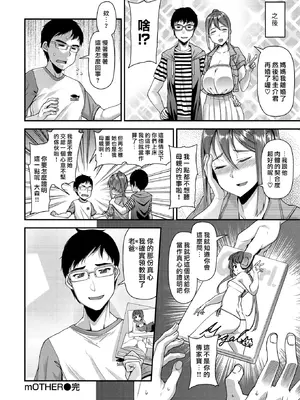 [皐月芋網] 痴的性活 [DL版] [无修正]_064