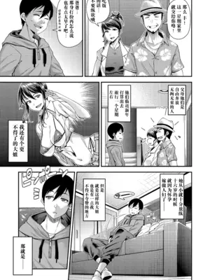 [皐月芋網] 痴的性活 [DL版] [无修正]_065