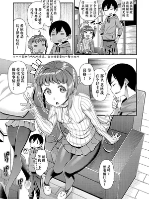 [皐月芋網] 痴的性活 [DL版] [无修正]_067