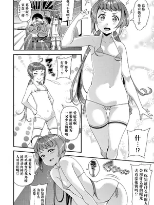 [皐月芋網] 痴的性活 [DL版] [无修正]_068