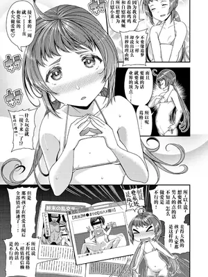 [皐月芋網] 痴的性活 [DL版] [无修正]_069