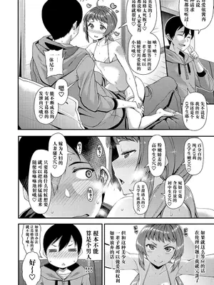 [皐月芋網] 痴的性活 [DL版] [无修正]_070