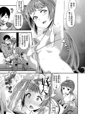 [皐月芋網] 痴的性活 [DL版] [无修正]_071