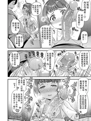 [皐月芋網] 痴的性活 [DL版] [无修正]_072