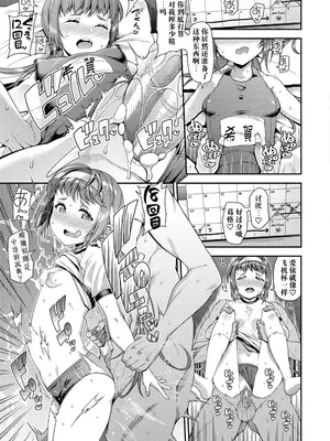 [皐月芋網] 痴的性活 [DL版] [无修正]_087