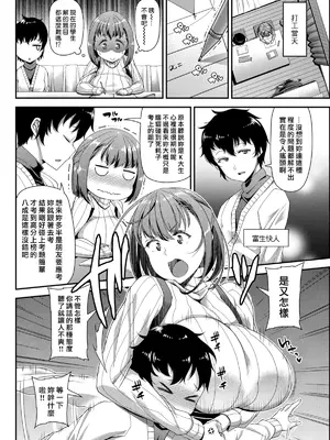 [皐月芋網] 痴的性活 [DL版] [无修正]_114