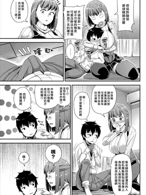 [皐月芋網] 痴的性活 [DL版] [无修正]_115