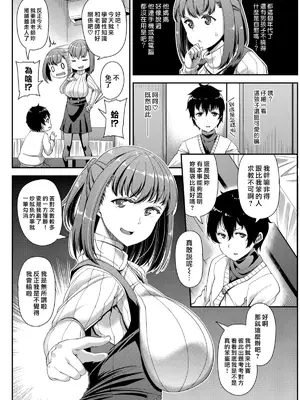 [皐月芋網] 痴的性活 [DL版] [无修正]_116