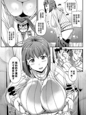 [皐月芋網] 痴的性活 [DL版] [无修正]_117