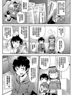 [皐月芋網] 痴的性活 [DL版] [无修正]_132